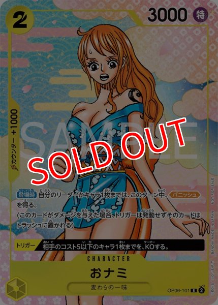 画像1: 【OP-PR】おナミ【PR】 (1)