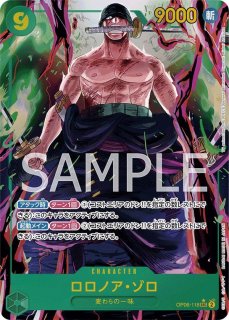 ONE PIECEカードゲーム ブースター第6弾 双璧の覇者 - PROJECT CORE 1号店