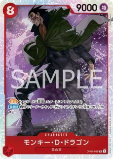 ONE PIECE - 【PSA10】モンキー・D・ドラゴン(パラレル) P-L OP07-001 2024 One Piece 500 Years OP07-001 Monkey D. Dragon Leader