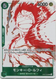 OP-07】モンキー・D・ルフィ【UC】 - PROJECT CORE 1号店