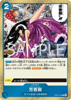 ONE PIECEカードゲーム ブースター第7弾 500年後の未来