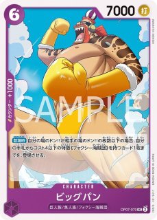 ONE PIECEカードゲーム ブースター第7弾 500年後の未来 - PROJECT CORE