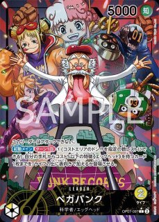 ONE PIECEカードゲーム ブースター第7弾 500年後の未来