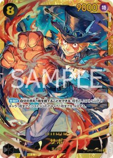 OP-PR】サボ【PR】 - PROJECT CORE 1号店