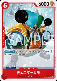OP-07】