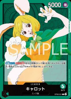 OP-08】キャロット【L】※パラレルイラスト※ - PROJECT CORE 1号店