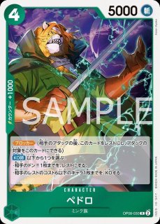 OP-ST10】トラファルガー・ロー【SR】※ブースターパックSR加工仕様