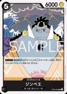 ワンピースカード ナミュール OP08-050 ナミュール C | ワンピースカードゲーム(カード