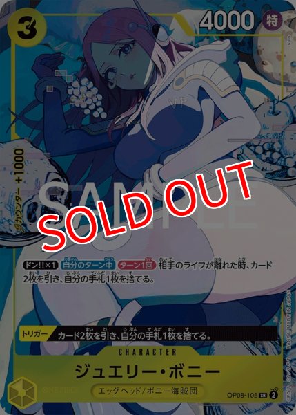 画像1: 【OP-PR】ジュエリー・ボニー【PR】 (1)
