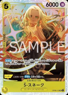 ナミ　OP08-106　SR　SP　スペシャルカード　2枚　黄　エッグヘッド OP-08】ナミ【SR】 - PROJECT CORE 1号店