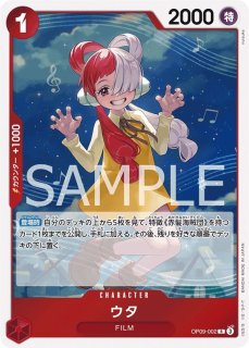 OP-06】ウタ【L】 - PROJECT CORE 1号店
