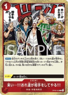 SP サンジ(パラレル) 販売 | [OP11]神速の拳 | ONE PIECEカード