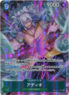 強者揃いの四皇筆頭 【シャンクス】デッキ＆ドン＆二重スリーブ