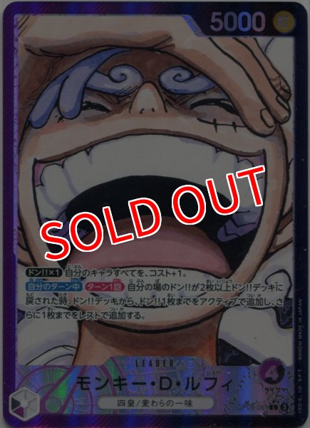 画像1: 【OP-09】モンキー・D・ルフィ【L】※パラレルイラスト※ (1)