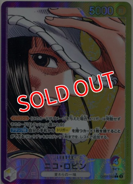 画像1: 【OP-09】ニコ・ロビン【L】※パラレルイラスト※ (1)