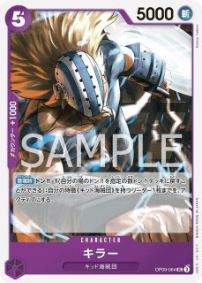 【開封品】 P.O.P ワンピース　キッド　キラー　ロー　ベッジ　新世界ルーキー P.O.P 