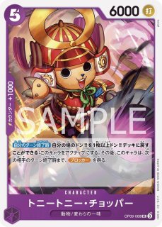 OP-08】トニートニー・チョッパー【L】 - PROJECT CORE 1号店 OP-08】トニートニー・チョッパー【L】 - PROJECT CORE 1号店