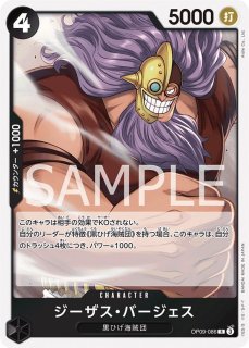 OP-09】マーシャル・D・ティーチ【SR】 - PROJECT CORE 1号店