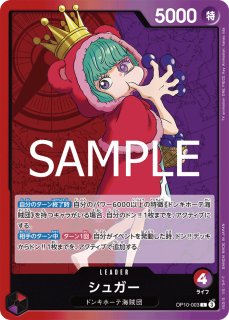 OP10】王族の血統 ※「リーダーカード」※ - PROJECT CORE 1号店