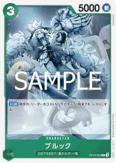 ワンピース　OP10 神避(かむさり)　PSA10 PSA10鑑定済〕神避(パラレル/漫画絵)【R/P】{OP10-019}