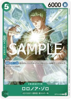 ロロノア・ゾロ sec シークレット 4枚セット SR 緑 9 ワンピース