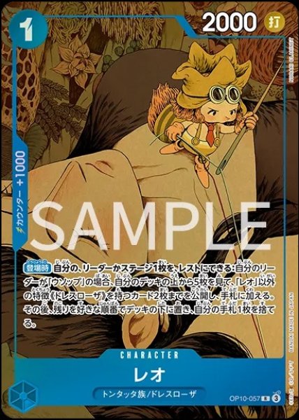 画像1: 【OP-PR】レオ【R】プレミアムカードコレクション -6 assort vol.1- (1)