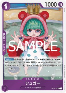 ONE PIECE - 専用 カヤ5枚　シュガー4枚 OP-10】シュガー【L】 - PROJECT CORE 1号店