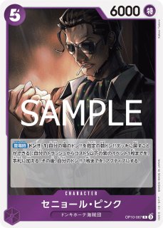 OP-ST10】トラファルガー・ロー【SR】※ブースターパックSR加工仕様