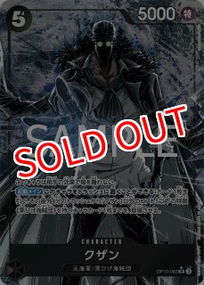 雷龍　パラレル 雷龍【原作コマパラレル】《紫》 パラレル版OP15-077 販売ページ