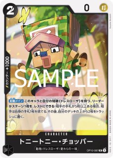 トニートニー・チョッパー：プロモーションパック Vol.5 UC OP02-0… OP02-034 トニートニー・チョッパー UC【プロモーションパック
