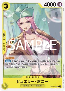 OP-08】ジュエリー・ボニー【SR】 - PROJECT CORE 1号店