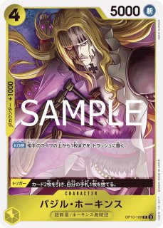 OP-08】シルバーズ・レイリー【SEC】 - PROJECT CORE 1号店