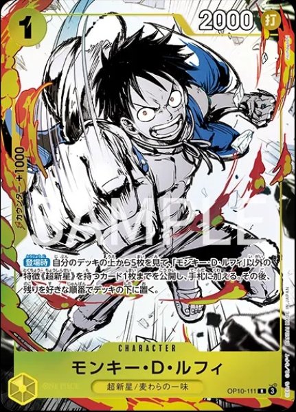 画像1: 【OP-PR】モンキー・D・ルフィ【R】プレミアムカードコレクション -6 assort vol.1- (1)