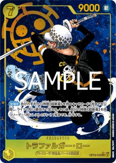 2024 ONE PIECE OP10 JP トラファルガー・ロー OP-10】トラファルガー・ロー【L】 - PROJECT CORE 1号店