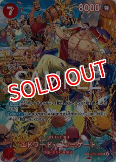 OP10】王族の血統 ※「パラレルイラスト」※ - PROJECT CORE 1号店