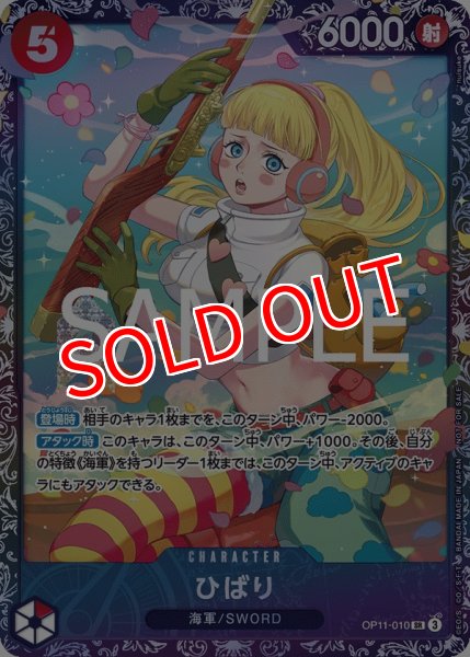 画像1: 【OP-PR】ひばり【PR】※フラッグシップパトル上位賞※未開封品 (1)