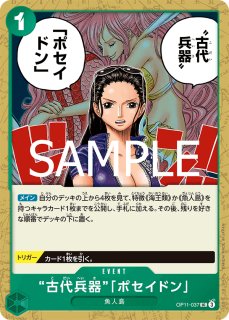 ONE PIECEカードゲーム ブースター第11弾 神速の拳 - PROJECT CORE 1号店