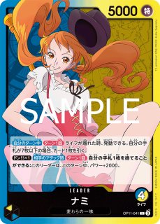 OP-09】ナミ【R】 - PROJECT CORE 1号店