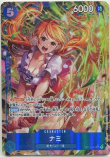 完美品　ナミ　コミックパラレル 　　　おまけ付き R】おナミ（パラレル）《OP06-101》 | ブースターパック,OP-06