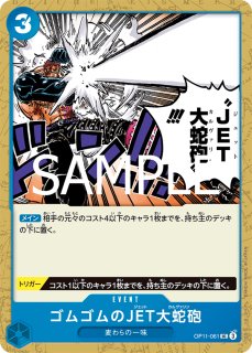 ONE PIECEカードゲーム ブースター第11弾 神速の拳 - PROJECT CORE 1号店