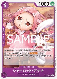 OP-03】シャーロット・オーブン【UC】 - PROJECT CORE 1号店