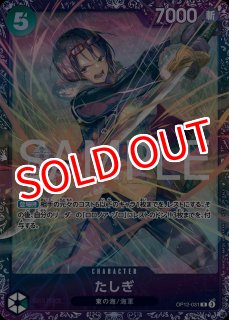 OP-PR】シャンクス【PR】プレミアムカードコレクション ‐ONE PIECE