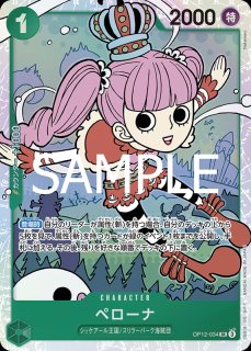 ペローナ様です。 OP-06】ペローナ【L】 - PROJECT CORE 1号店