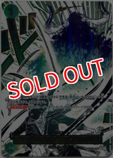 師弟の絆 OP12-037 パラレル ☆SALE商品☆】《状態A-》鬼気 九刀流 阿修羅 抜剣 亡者戯 【R