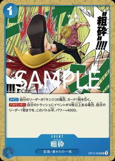 OP-12】ルフィは“海賊王”になる男だ!!!【R】 - PROJECT CORE 1号店