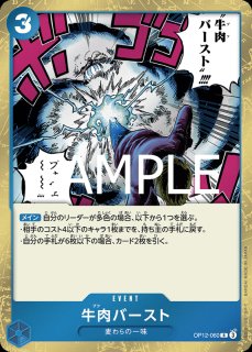 9コストサンジSP OP06-119】《サンジ》SECパラレルの最新買取価格・値段推移