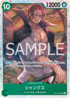 シャンクス SR SP(スペシャルカード) PSA10 シャンクス SR SP(スペシャルカード) ST16-004 PSA10 - メルカリ