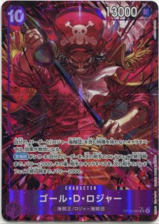 ゴール・D・ロジャー　ドン‼︎パラレル13枚セット (プロモカード13枚付き) 特価品〕ドン!!カード※金枠【会ってみてェもんだ！※スーパー