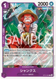 ONE PIECEカードゲーム ブースター第13弾 受け継がれる意志 - PROJECT