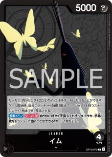 OP-13】イム【L】※パラレルイラスト※ - PROJECT CORE 1号店